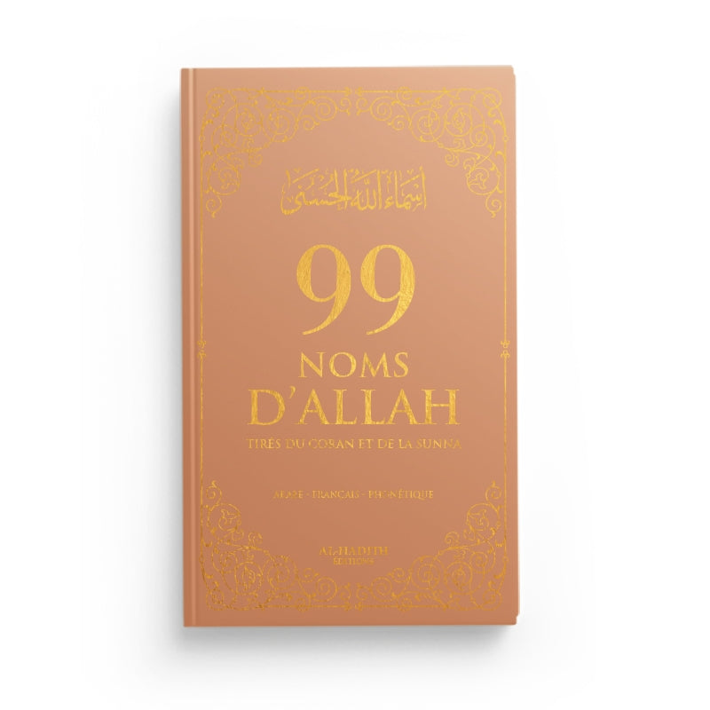 99 Noms D’Allah Tirés Du Coran Et De La Sunna Marron