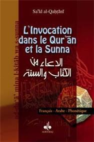 invocation-par-le-qur-an-et-la-sunna-l-afp-poche-alqahtani-sa-id