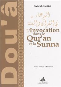 invocation-par-le-qur-an-et-la-sunna-l-arabe-francais-phonetique-alqahtani-sa-id