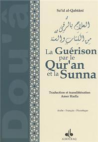 guerison-par-le-qur-an-et-la-sunna-arabe-francais-phonetique-grand-format-alqahtani-sa-id