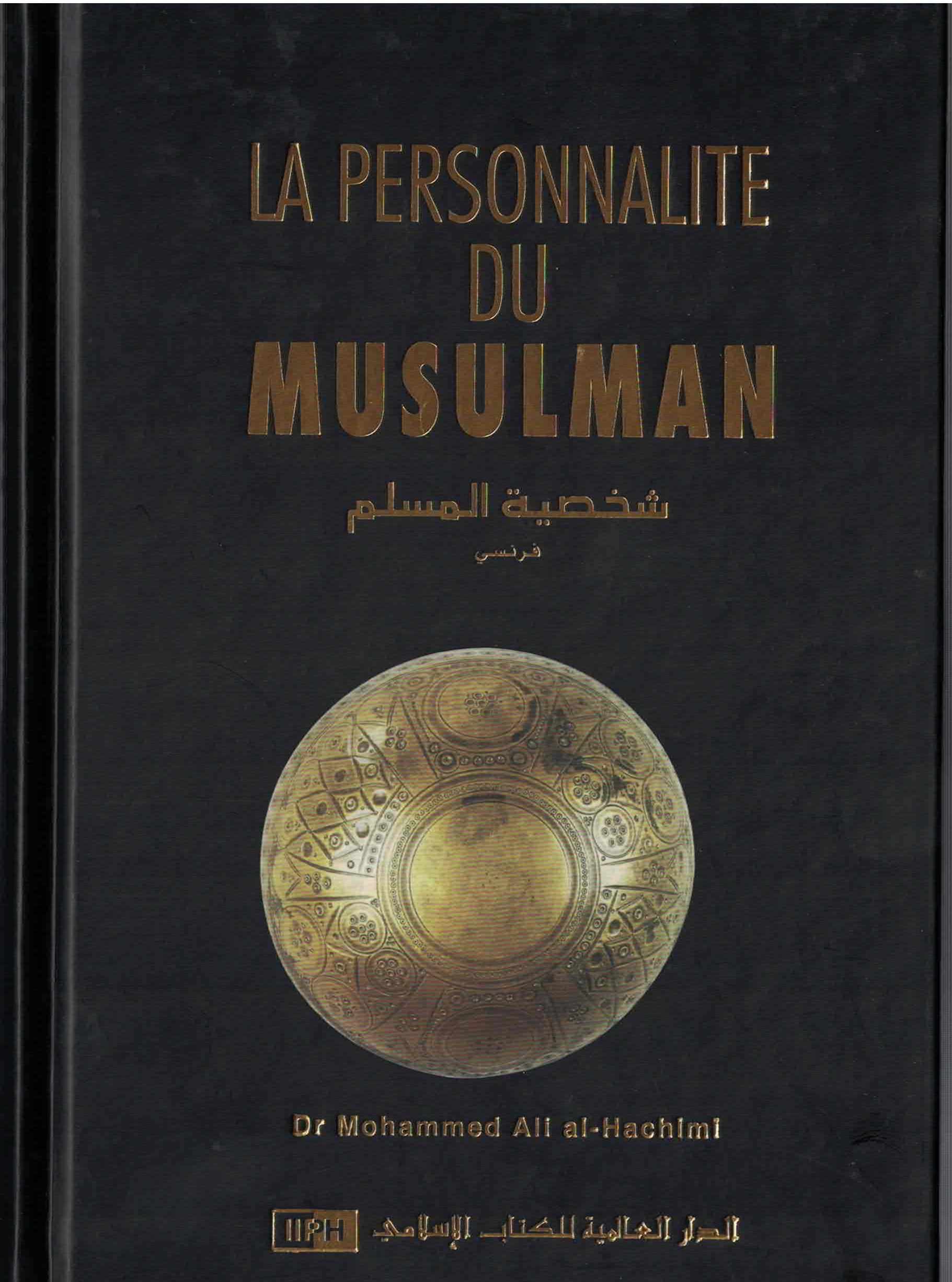 la-personnalite-du-musulman-شخصية-المسلم
