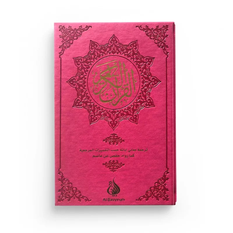 Le Coran version Hafs - traduction d'après les exégèses de référence par Rachid Maach - Hafs - éditions Al Bayyinah Rose