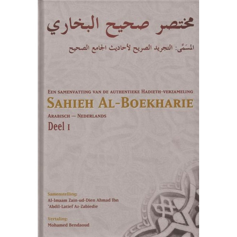 sahieh-al-boekharie-deel-1-of-2