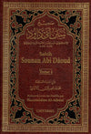 Sahih Sounan Abi Dâouod (2 tomes) par l'Imam Abi Dâoud