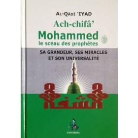 ach-chifa-mohammed-le-sceau-des-prophetes-sa-grandeur-ses-miracles-et-son-universalite-universel-al-qadi-iyad