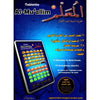 tablette-al-muallim-3-tablette-electronique-pour-lapprentissage-de-larabe-et-du-coran-arabe-francais