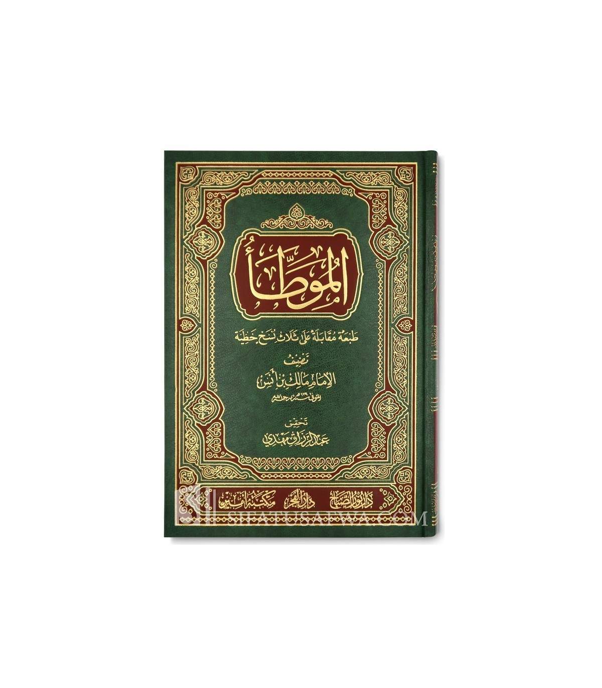 al-muwatta-de-limam-malik-الموطأ-للإمام-مالك
