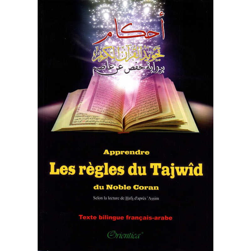 apprendre-les-regles-du-tajwid-du-noble-coran-selon-la-lecture-de-hafs-dapres-assim-bilingue-arabe-francais