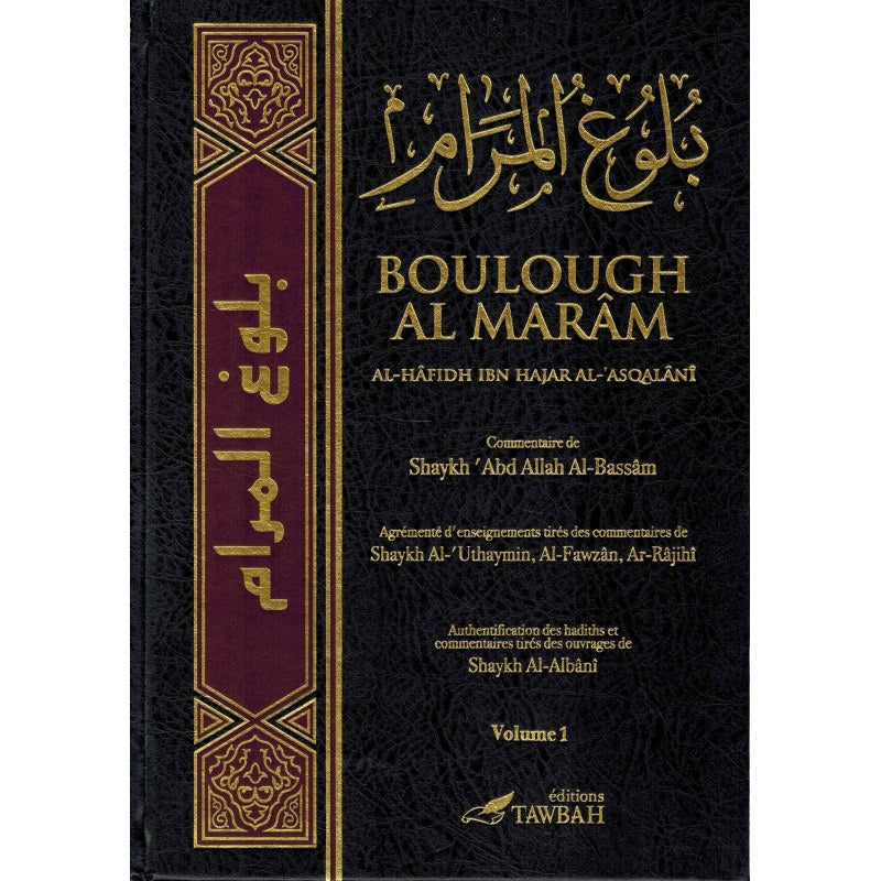 boulough-al-maram-commentaire-de-shaykh-abd-allah-al-bassam-en-3-volumes