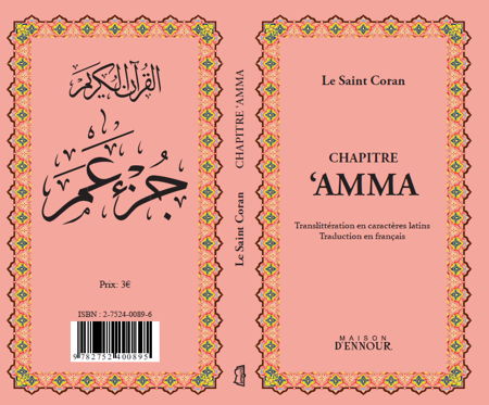 De Heilige Koran Hoofdstuk Amma (Engels-Arabisch met fonetische transcriptie)