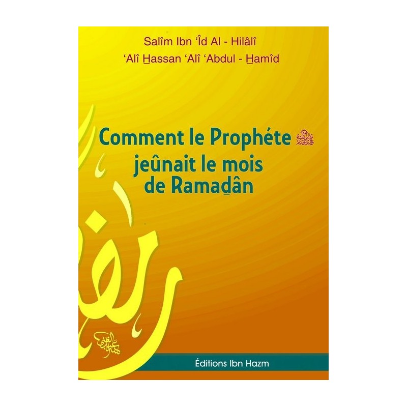 comment-le-prophete-saw-jeunait-le-ramadan-صفة-صوم-النبي-ص-في-رمضان