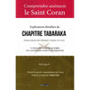 comprendre-aisement-le-saint-coran-explications-detaillees-du-chapitre-tabaraka