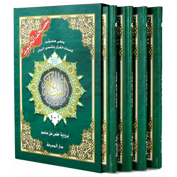 Coran Al-Tajwid Arabe - Divisé en 4 Parties - 17 X 24 cm