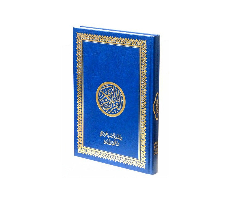 copie-de-coran-special-mosquee-lecture-hafs-couverture-rouge-doree-rigide-35x25cm