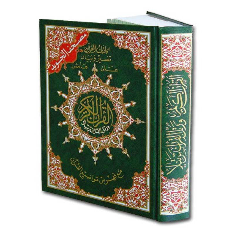 Tajweed Koran en memorisatie in het Arabisch - Koran Woord Index - Hafs (14X20 cm)