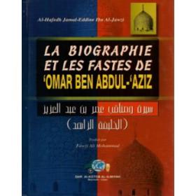 la-biographie-et-les-fastes-de-omar-ben-abdul-aziz-سيرة-و-مناقب-عمر-بن-عبد-العزيز-الخليفة-الزاهد