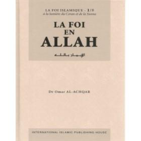 la-foi-en-allah-tome-1-الايمان-بالله