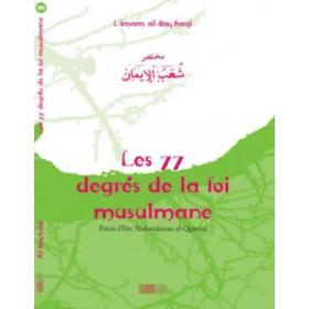les-77-degres-de-la-foi-musulmane-مختصر-شعب-الايمان