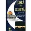 lisra-et-le-miraj-le-voyage-et-lascension-nocturne-du-prophete