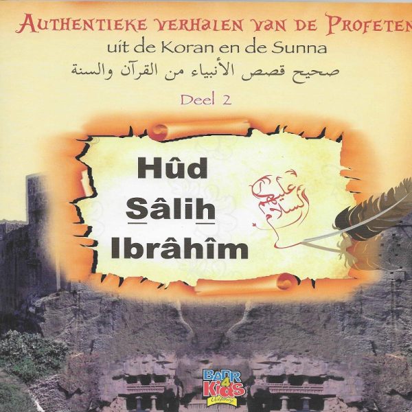 hud-salih-ibrahim-deel-2-uit-de-serie-authentieke-verhalen