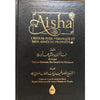 aisha-lepouse-pure-veridique-et-bien-aimee-du-prophete-wadi-shibam