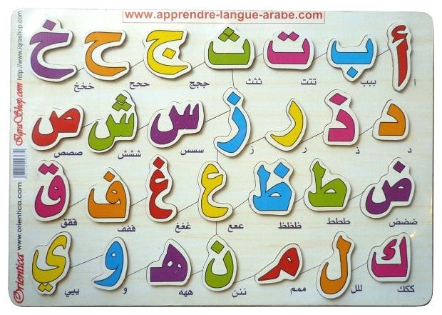 jeu-de-puzzle-en-bois-pour-apprendre-lalphabet-arabe-pour-enfant