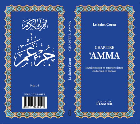 The Holy Quran Chapter Amma (Englisch-Arabisch mit Lautschrift)