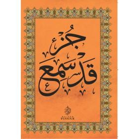 Le Coran - chapitre Qad Sami'a en arabe (Grand format)