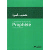 lessentiel-de-la-vie-du-prophete-de-l-imam-an-nawawi-3eme-edition-editions-tawbah