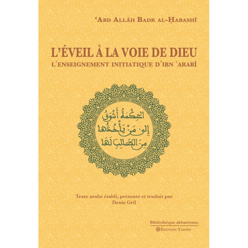 l-eveil-a-la-voie-de-dieu-l-enseignement-initiatique-d-ibn-arabi