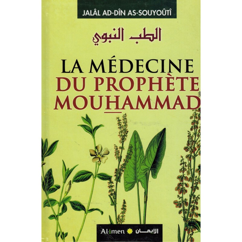 la-medecine-du-prophete-muhammad-al-tibb-al-nabawi-jalal-ad-din-as-souyouti-al-imen-editions