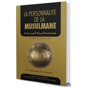 la-personnalite-de-la-musulmane-شخصية-المراة-السلمة
