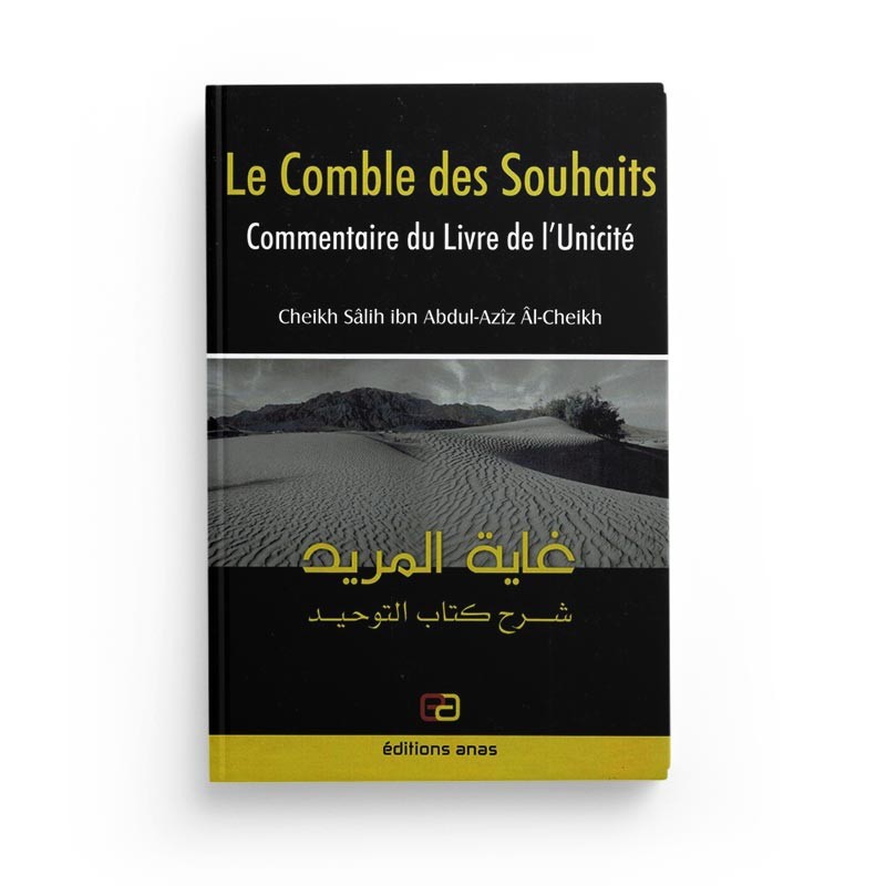 le-comble-des-souhaits-commentaire-du-livre-de-lunicite-de-cheikh-abdul-wahab