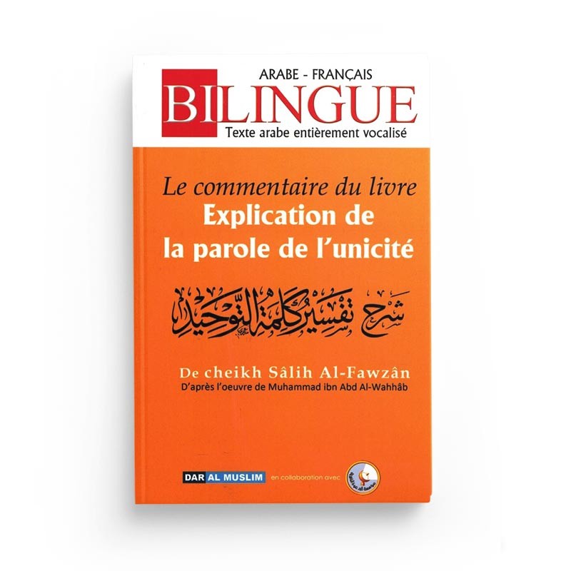 le-commentaire-du-livre-explication-de-la-parole-de-lunicite-bilingue-francais-arabe-شرح-تفسير-كلمة-التوحيد