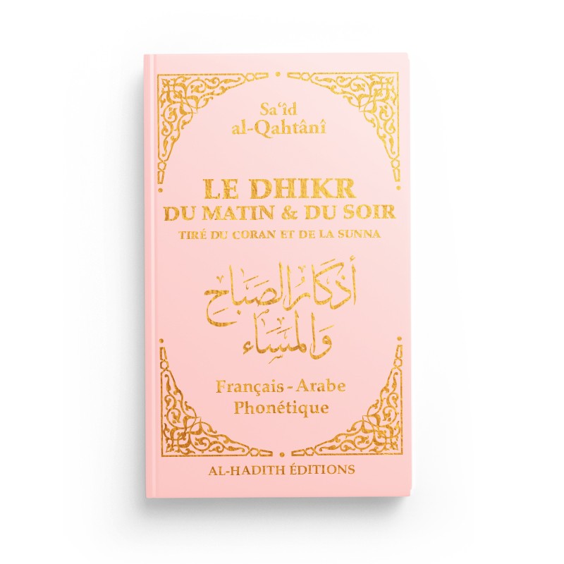 Der morgendliche und abendliche Dhikr aus dem Koran und der Sunna - Sa'îd al-Qahtânî
