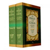 les-perles-et-le-corail-en-2-volumes-arabe-francais-mouhammad-fou-ad-abdelbaqi