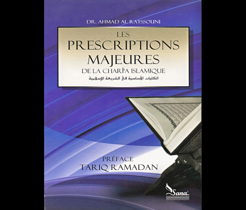 les-prescriptions-majeures-de-la-charia-legislation-islamique-الكليات-الاساسية-في-الشريعة-الاسلامية
