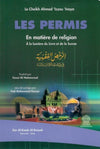 les-permis-en-matiere-de-religion-الرخص-الفقهية-في-ضوء-الكتاب-و-السنة