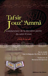 tafsir-jouz-amma-commentaire-de-la-derniere-partie-du-saint-coran-par-cheikh-al-saadi