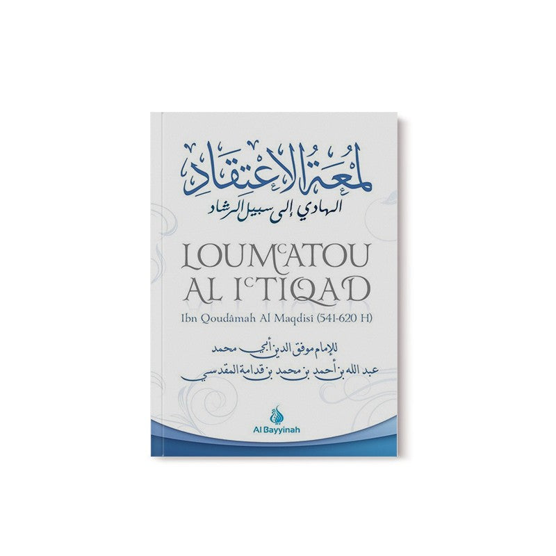 loumatou-al-itiqad-ibn-qoudamah-al-maqdisi-al-bayyinah