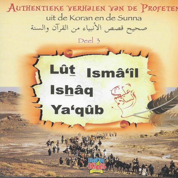 lut-ismail-ishaq-yaqub-deel-3-authentieke-verhalen