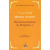 recommandations-du-prophete-wasaya-arrasoul-universel