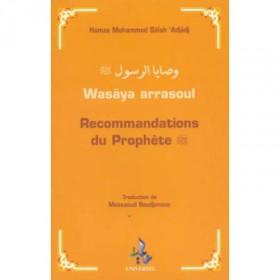 recommandations-du-prophete-wasaya-arrasoul-universel