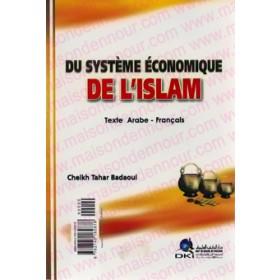 du-systeme-economique-de-lislam-francais-arabe-نظام-الاقتصاد-في-الاسلام