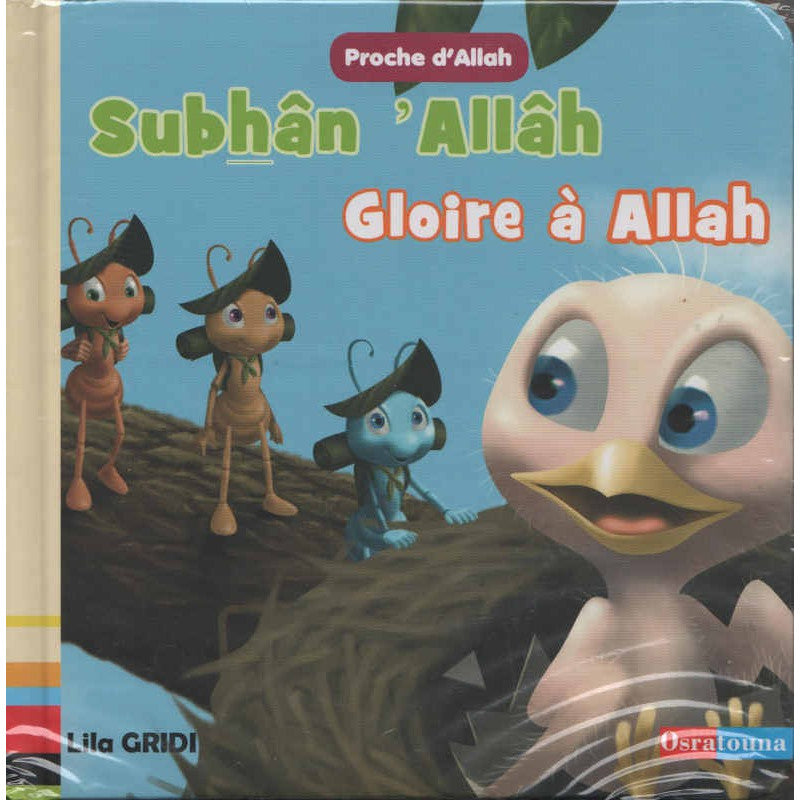 subhan-ʼallah-gloire-a-allah