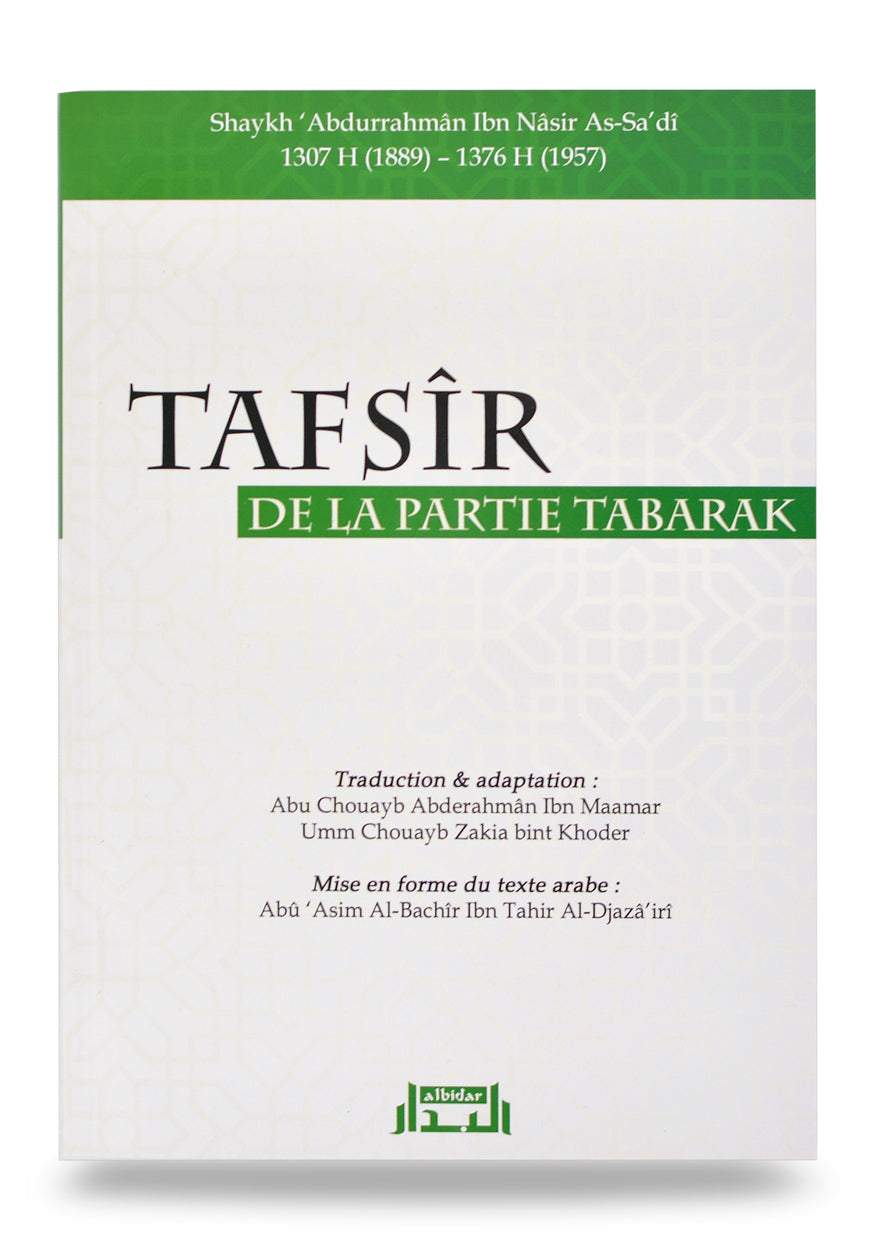 tafsir-de-la-partie-tabarak-bilingue