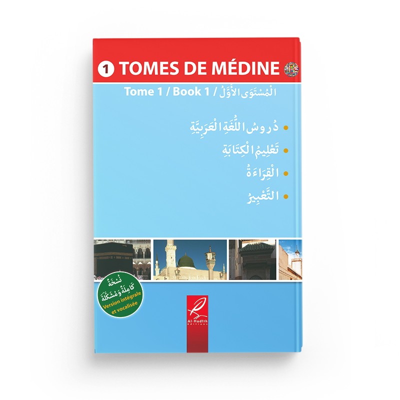 tome-de-medine-1-livre-en-arabe-pour-apprentissage-langue-arabe-editions-al-hadith